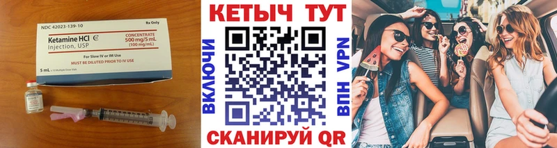 Кетамин VHQ  Городище 