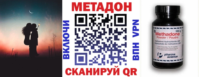 МЕТАДОН кристалл  блэк спрут онион  Городище 